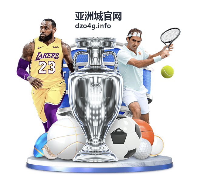 亚洲城面向商家的品牌推广合作方案